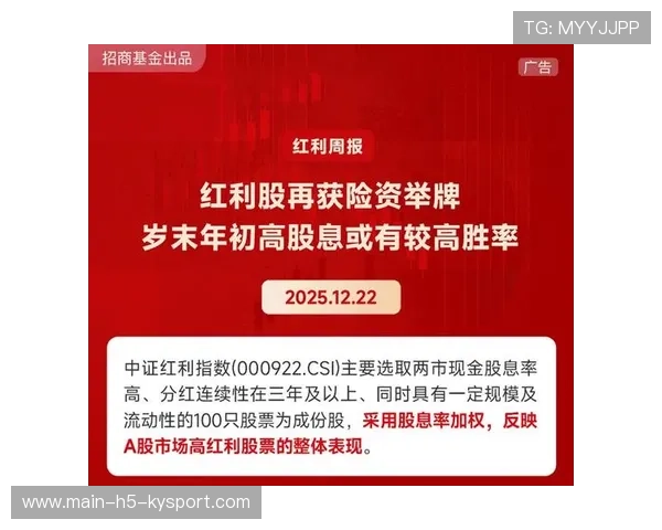 揭秘险资青睐高股息股票的投资真相，高股息的基金有哪些