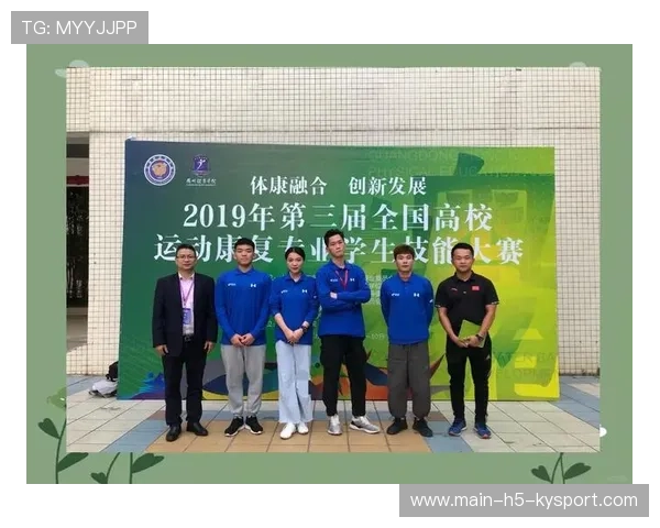 俱乐部与地方高校共建运动康复课程 培养专业人才，运动康复开设学校