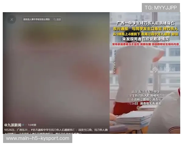 广西东兴中学学生伤亡事件，正在紧急调查中，广西东兴高中学校