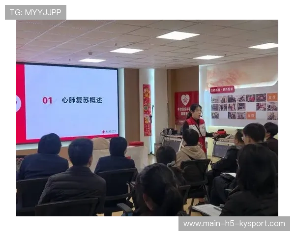 主办方赛事志愿者健康监测与急救培训安排,大赛志愿者培训内容