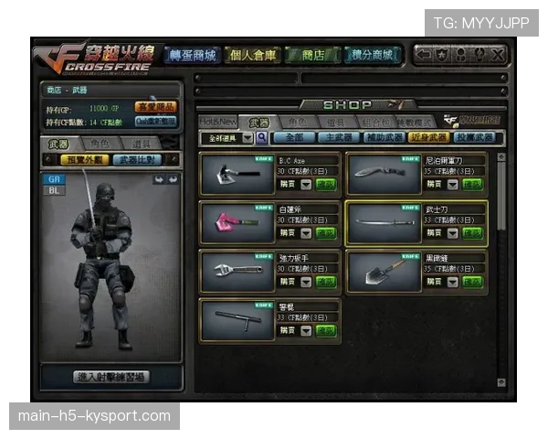 中国战队通过闪光战术打穿防守